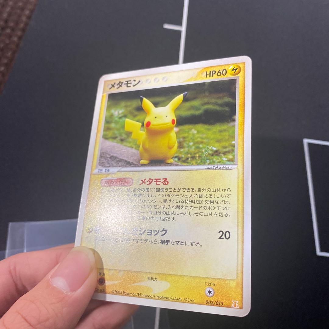 メタモン ホロンの研究塔ハーフデッキ1/2雷EX 003/015