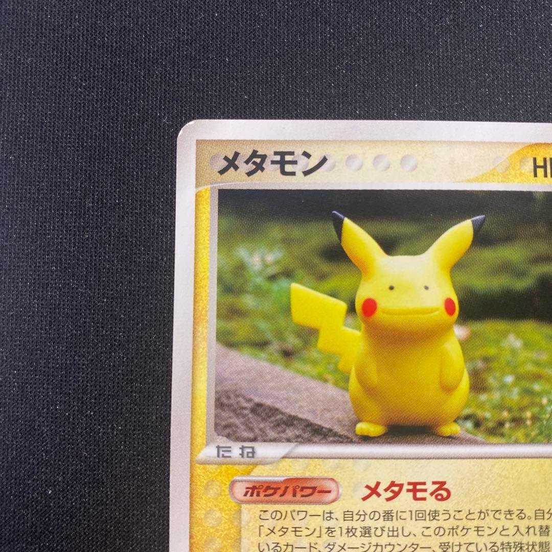 メタモン ホロンの研究塔ハーフデッキ1/2雷EX 003/015