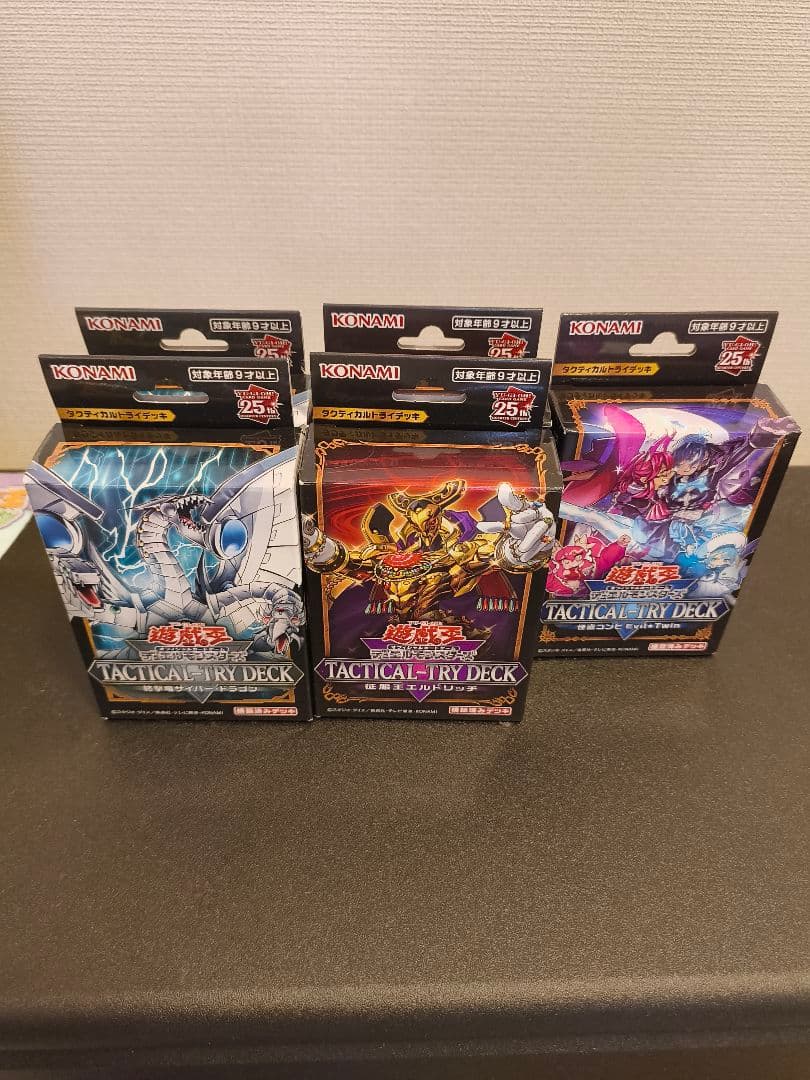 遊戯王ストラクまとめ