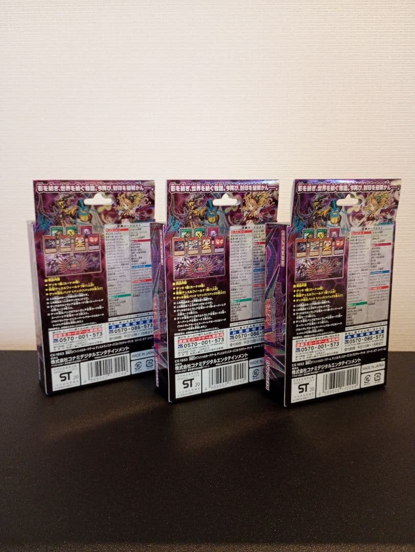 遊戯王ストラクまとめ