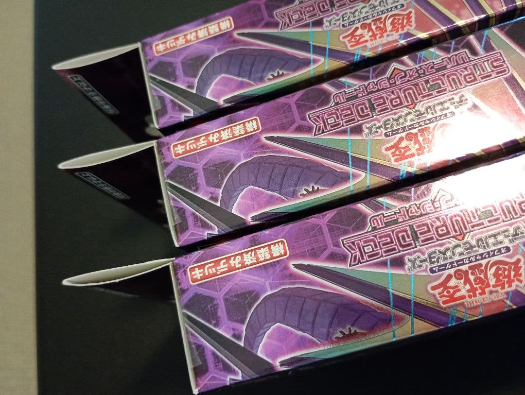 遊戯王ストラクまとめ