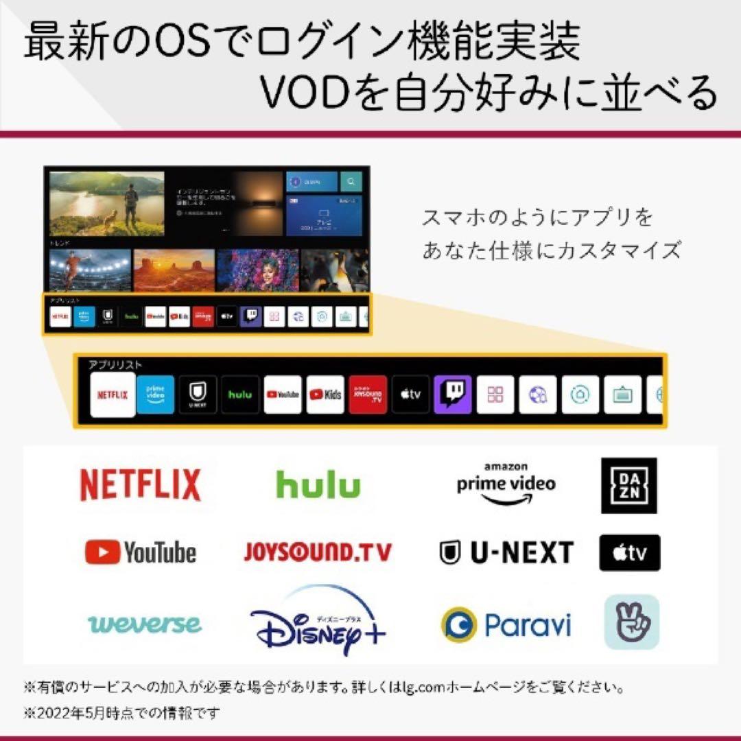 有機ELテレビ  55V型 4KBS・CS 4Kチューナー