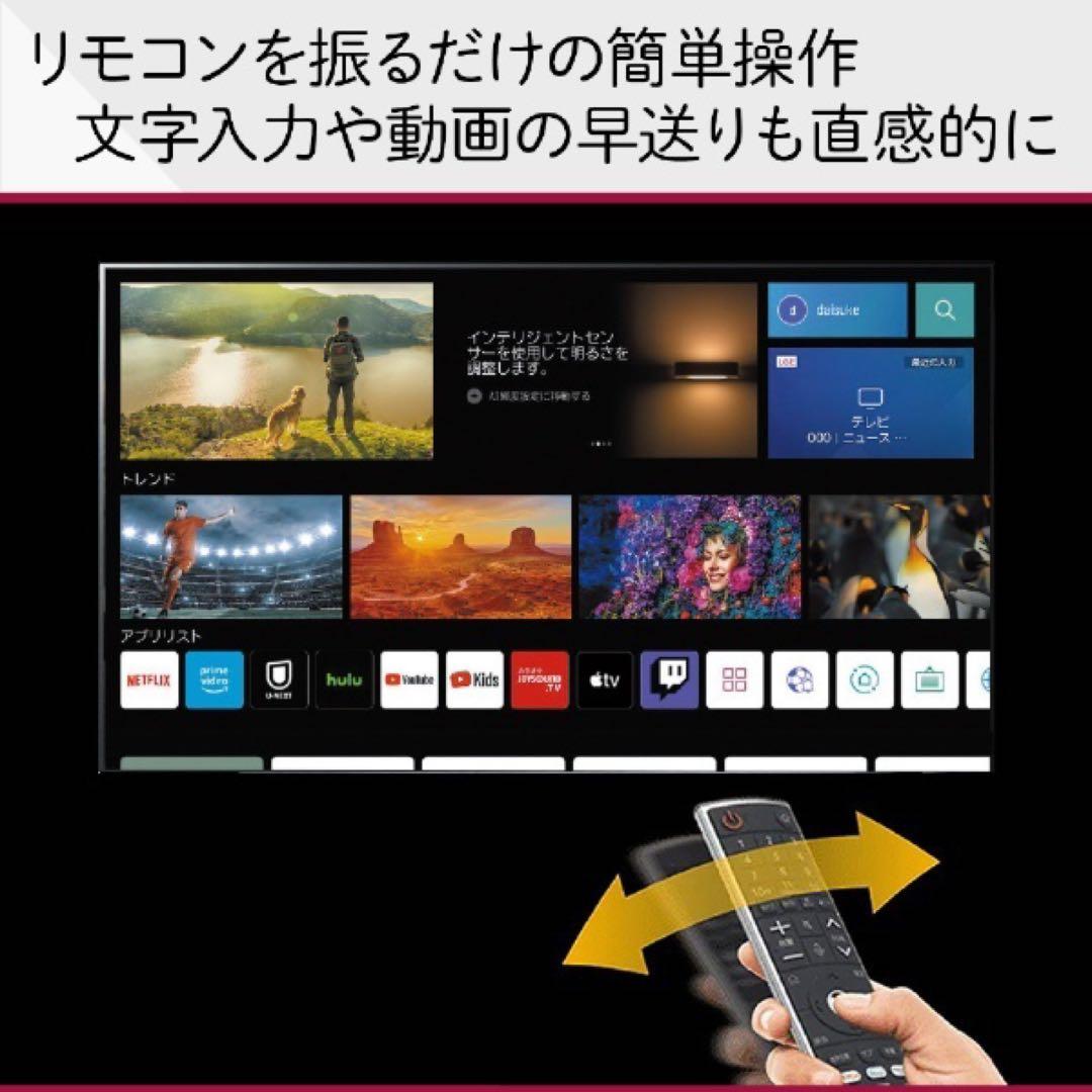 有機ELテレビ  55V型 4KBS・CS 4Kチューナー