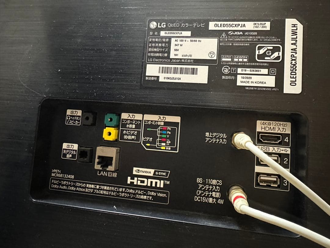 有機ELテレビ  55V型 4KBS・CS 4Kチューナー