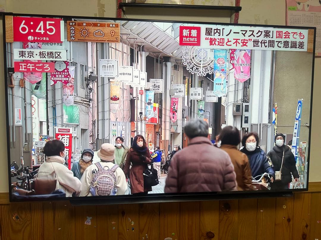 有機ELテレビ  55V型 4KBS・CS 4Kチューナー