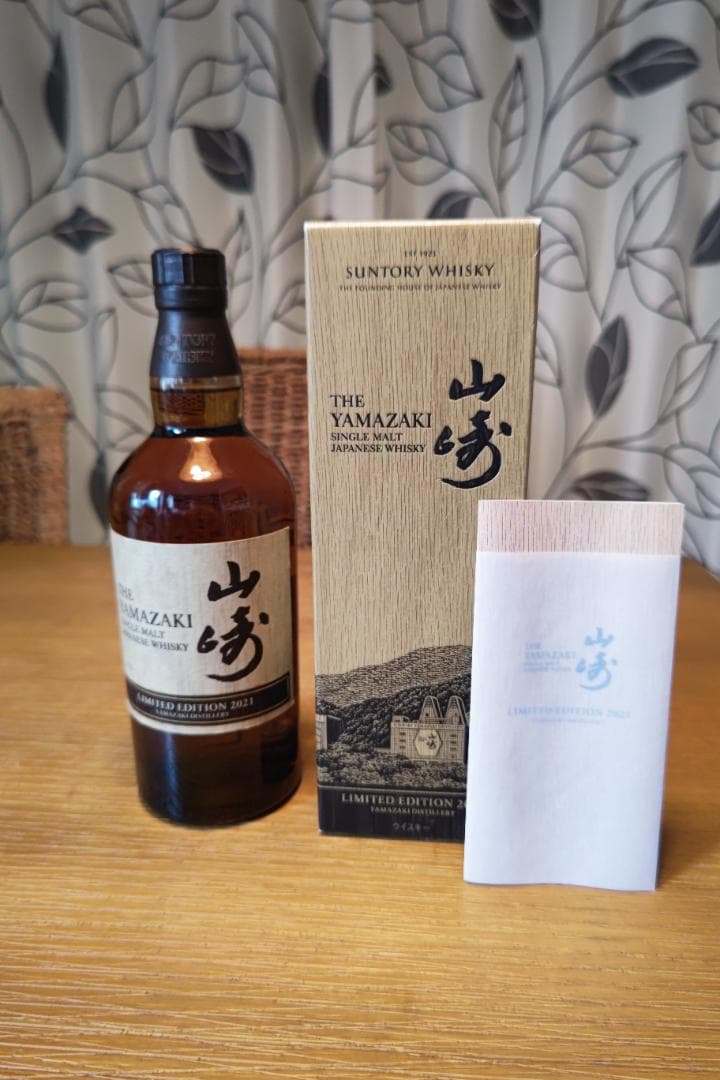 山崎リミテッドエディション2021年 限定版 700ml