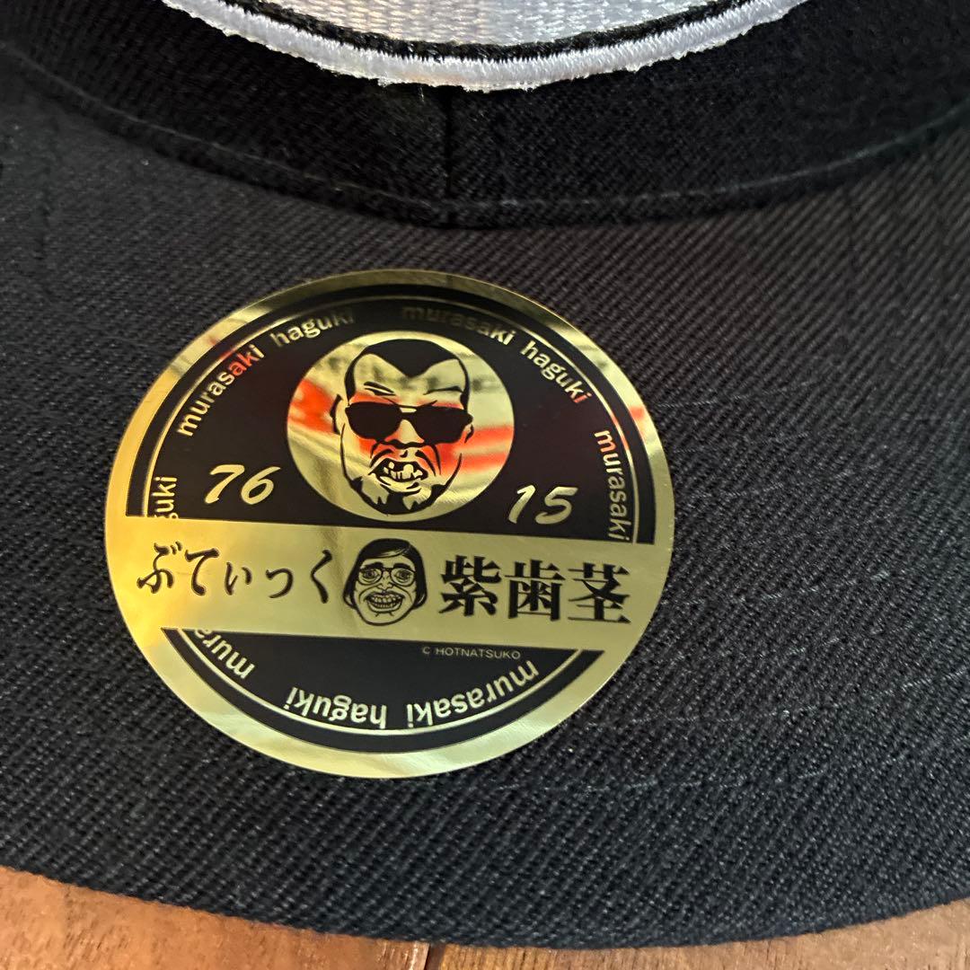 【新品未使用】ぶてぃっく紫歯茎 biff cap くっきー