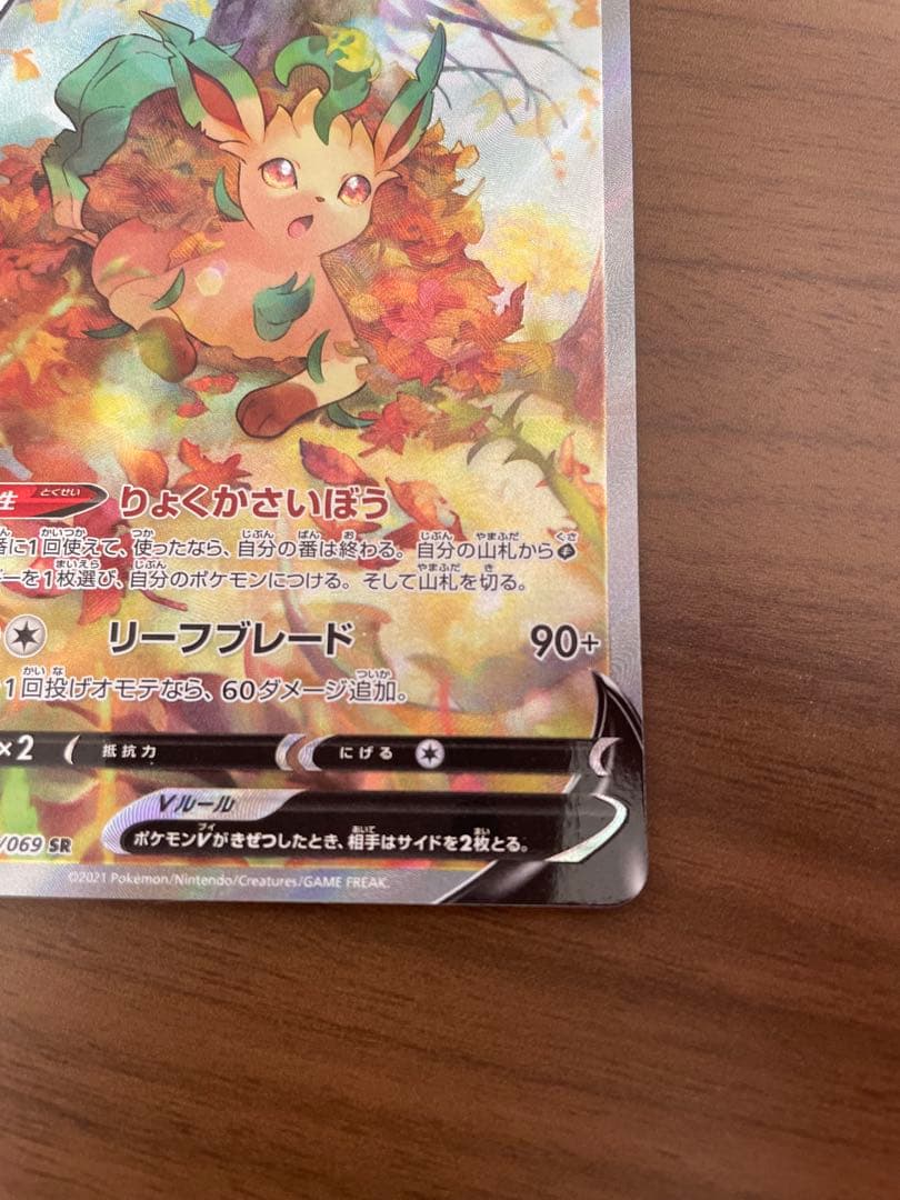 リーフィアV SR S6a イーブイヒーローズ 071/069