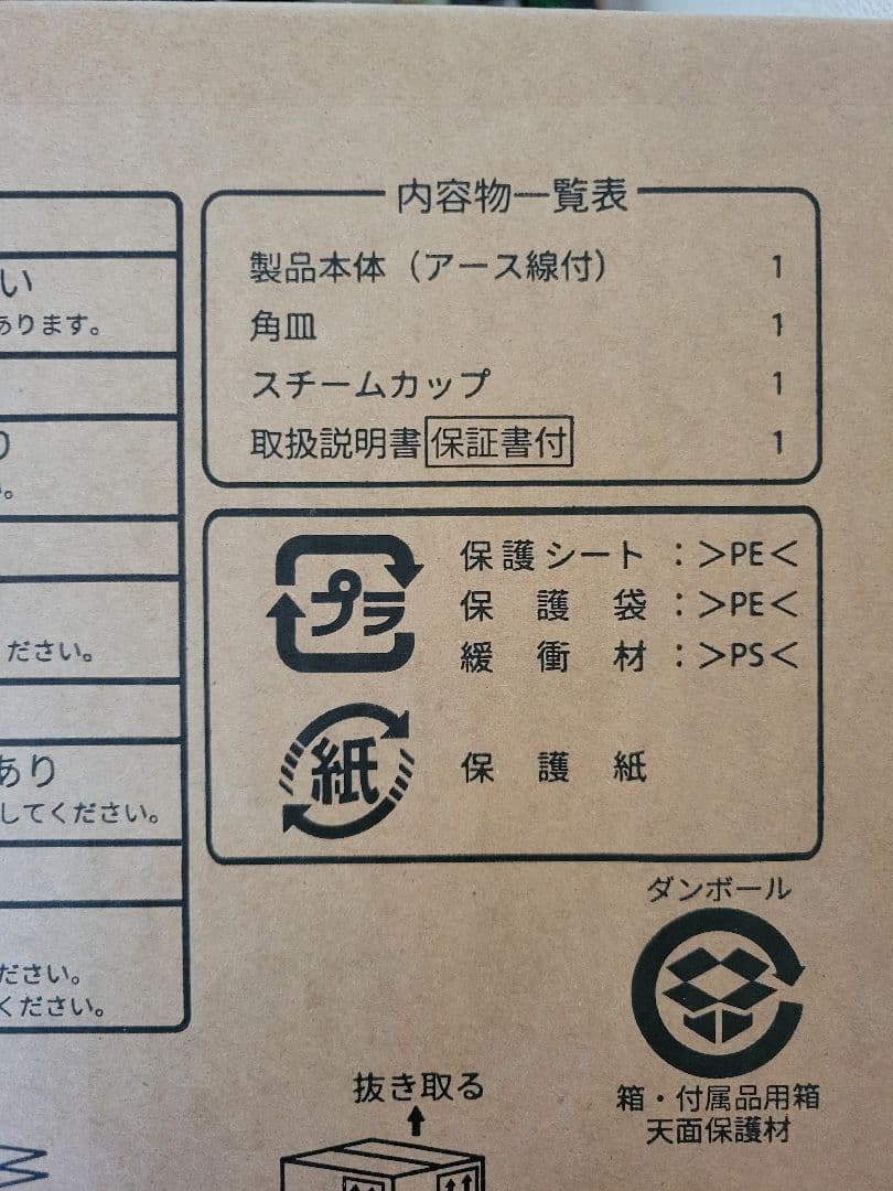 SHARP RE-WF275-B オーブンレンジ