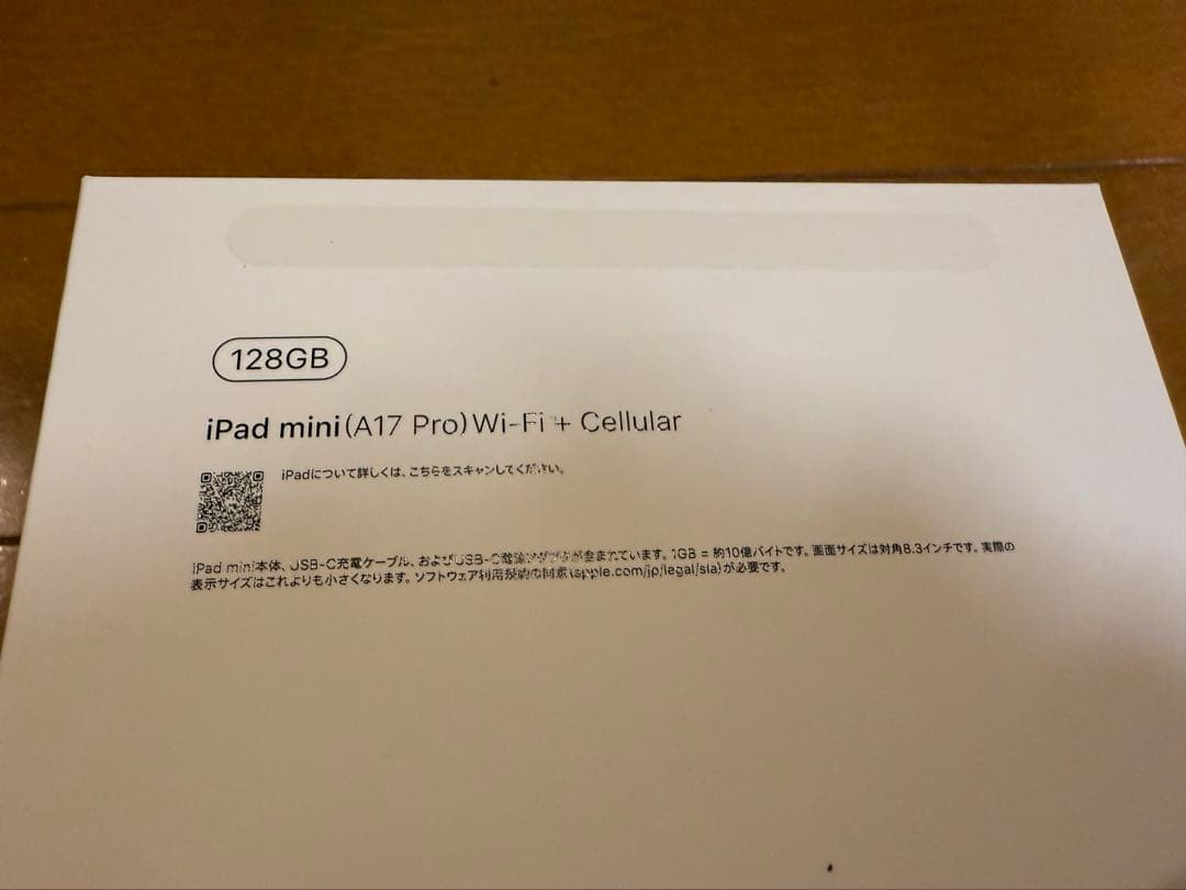 iPad本体 iPad mini A17 Pro Wi-Fi + Cellular 128GB