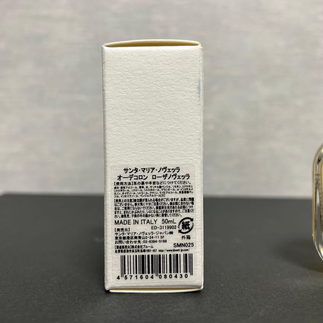 サンタマリアノヴェッラ Rosa Novella 50ml