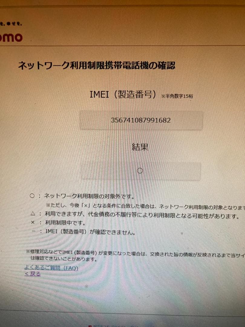 iPhoneX ホワイト 本体　ジャンク品