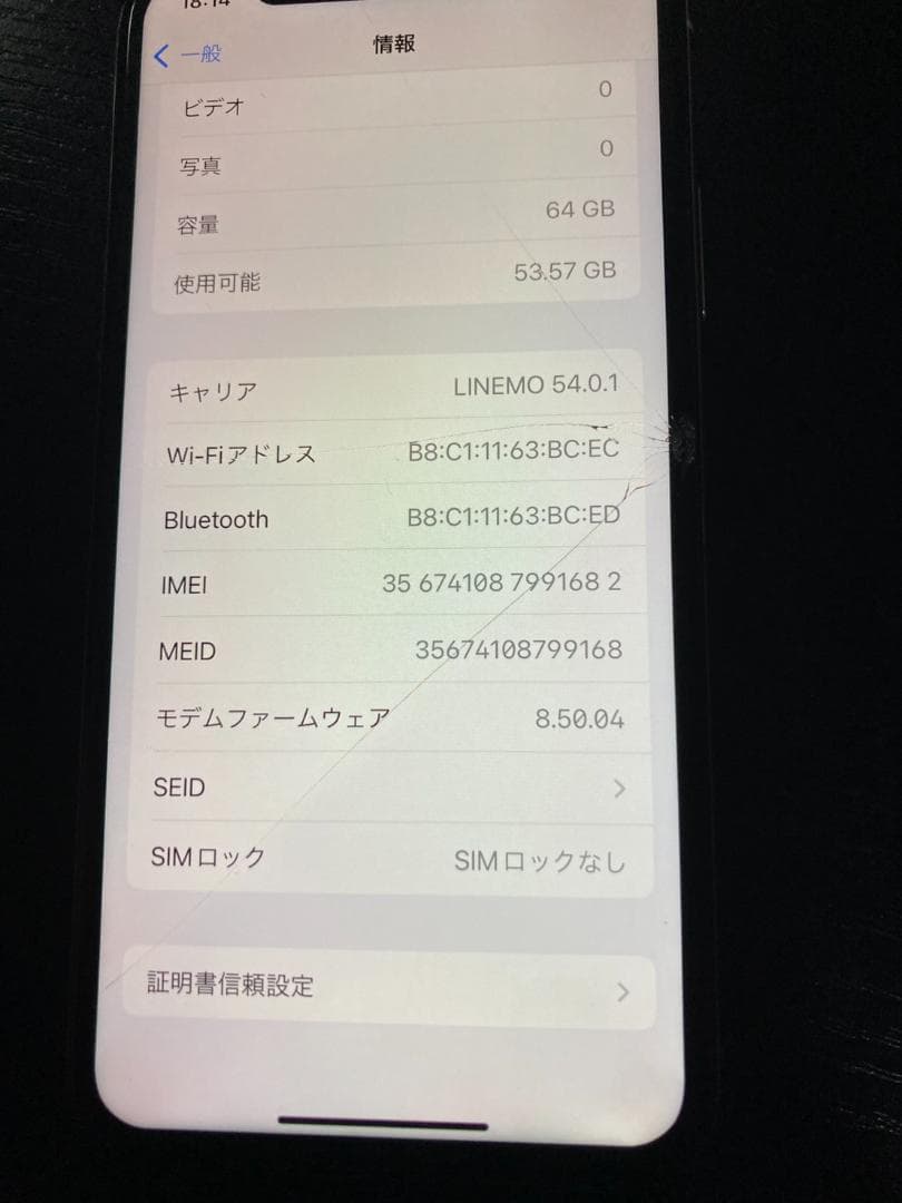 iPhoneX ホワイト 本体　ジャンク品