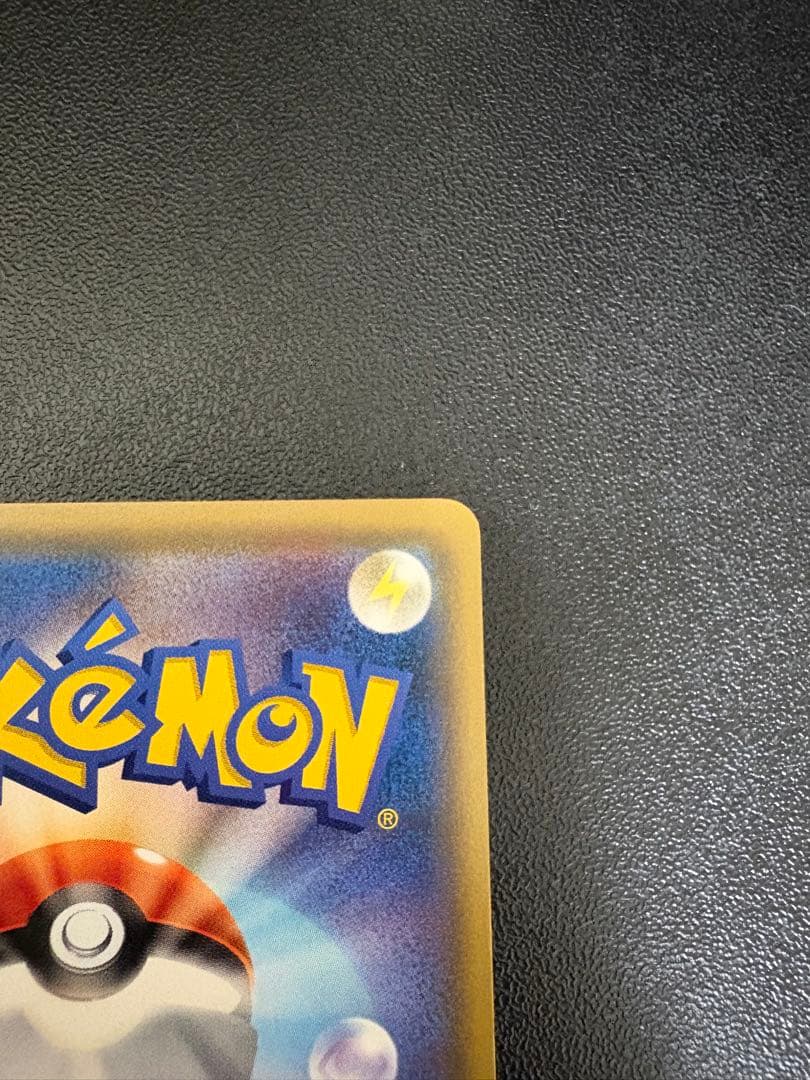 I*n様 サッポロのピカチュウ