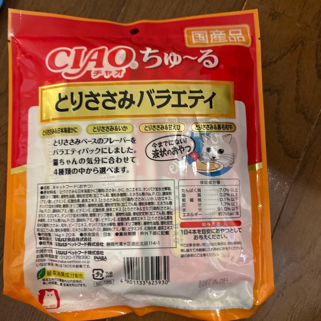 早い者勝ち！CIAOちゅーる360本