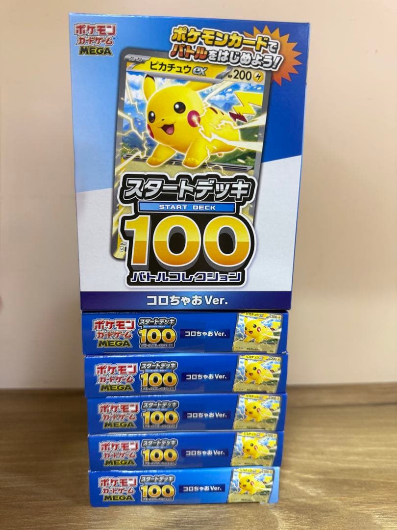 ポケモンカード スタートデッキ100 コロちゃおver. 11個セット