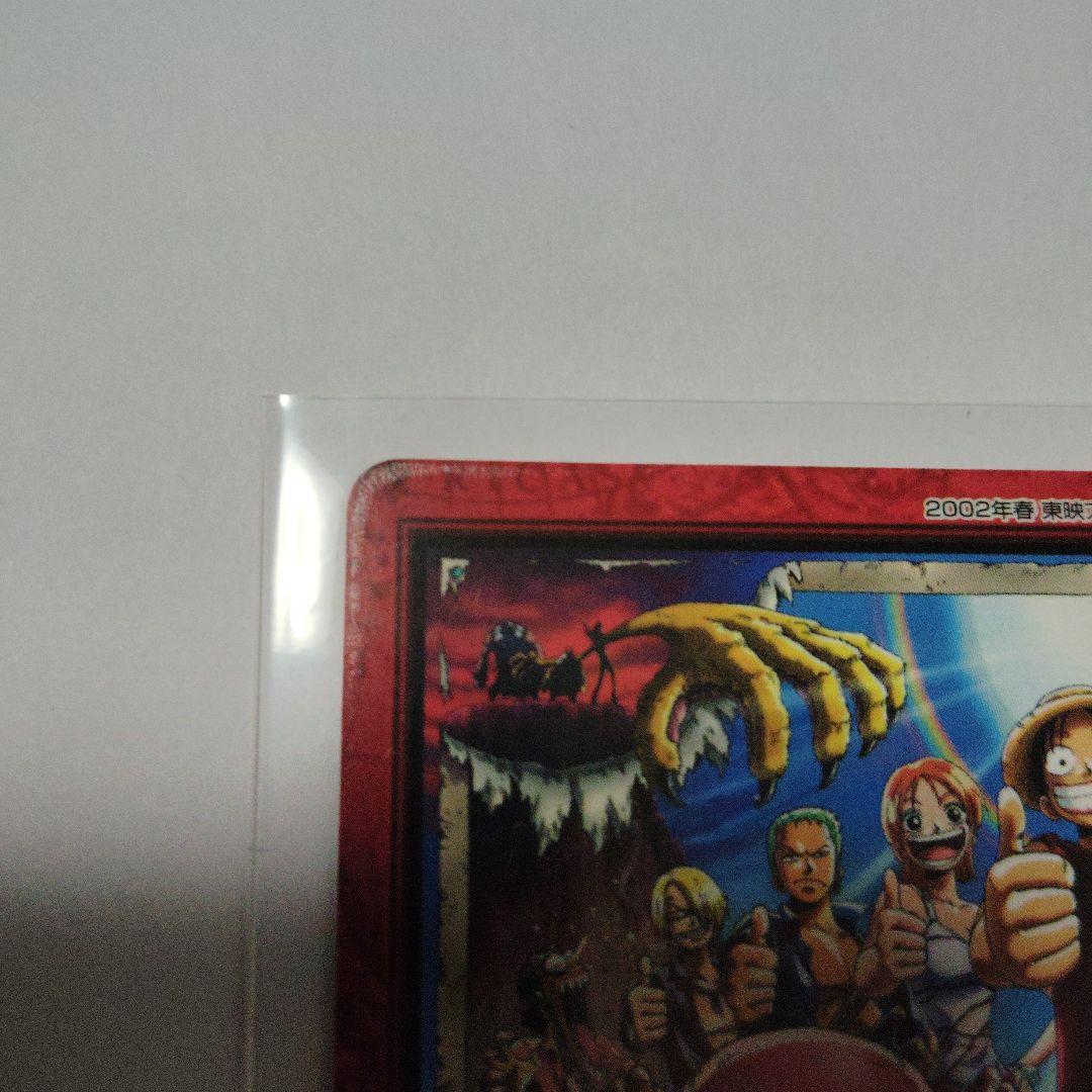 ワンピースハイパーバトル H-T1 珍獣島への招待