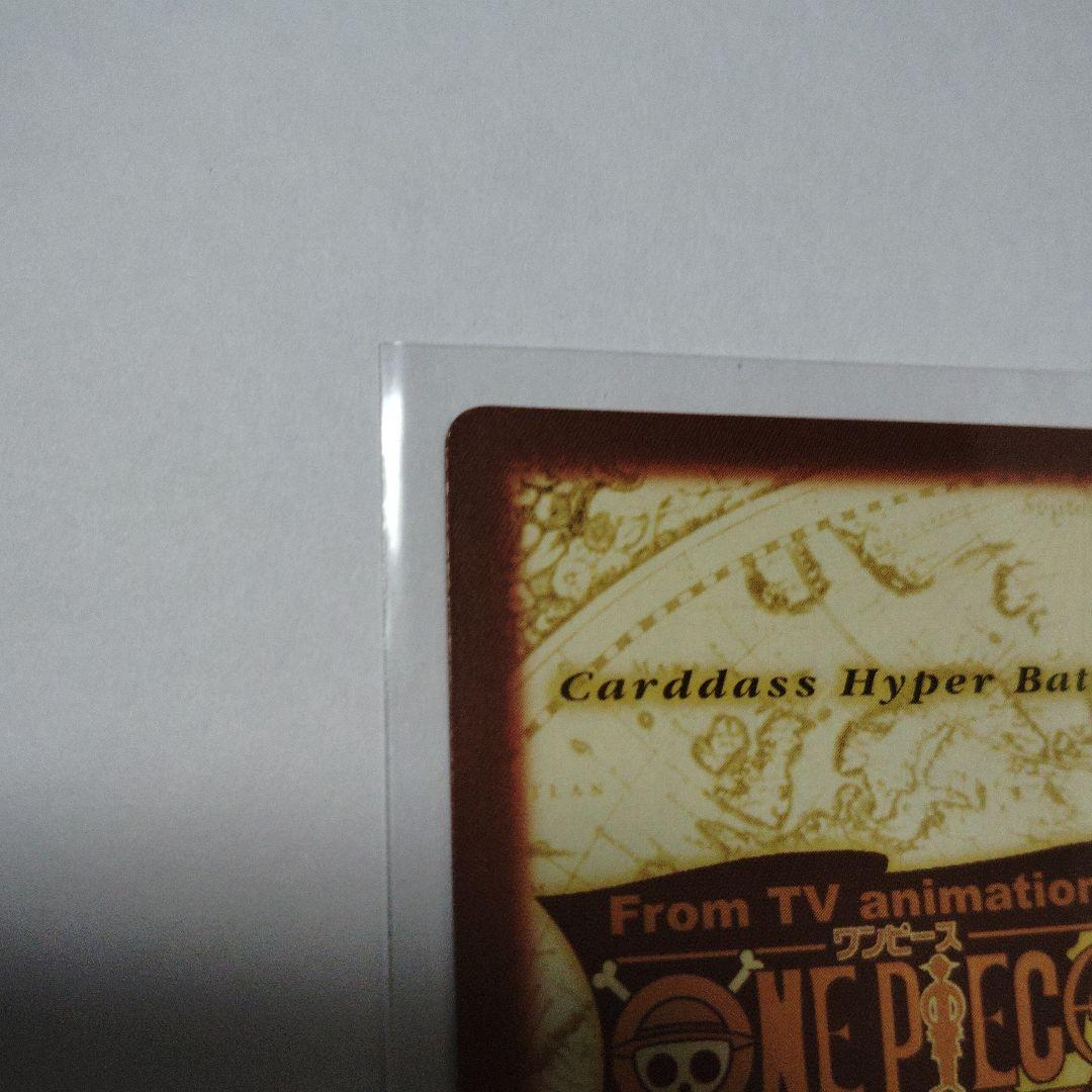 ワンピースハイパーバトル H-T1 珍獣島への招待