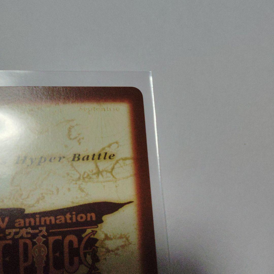 ワンピースハイパーバトル H-T1 珍獣島への招待