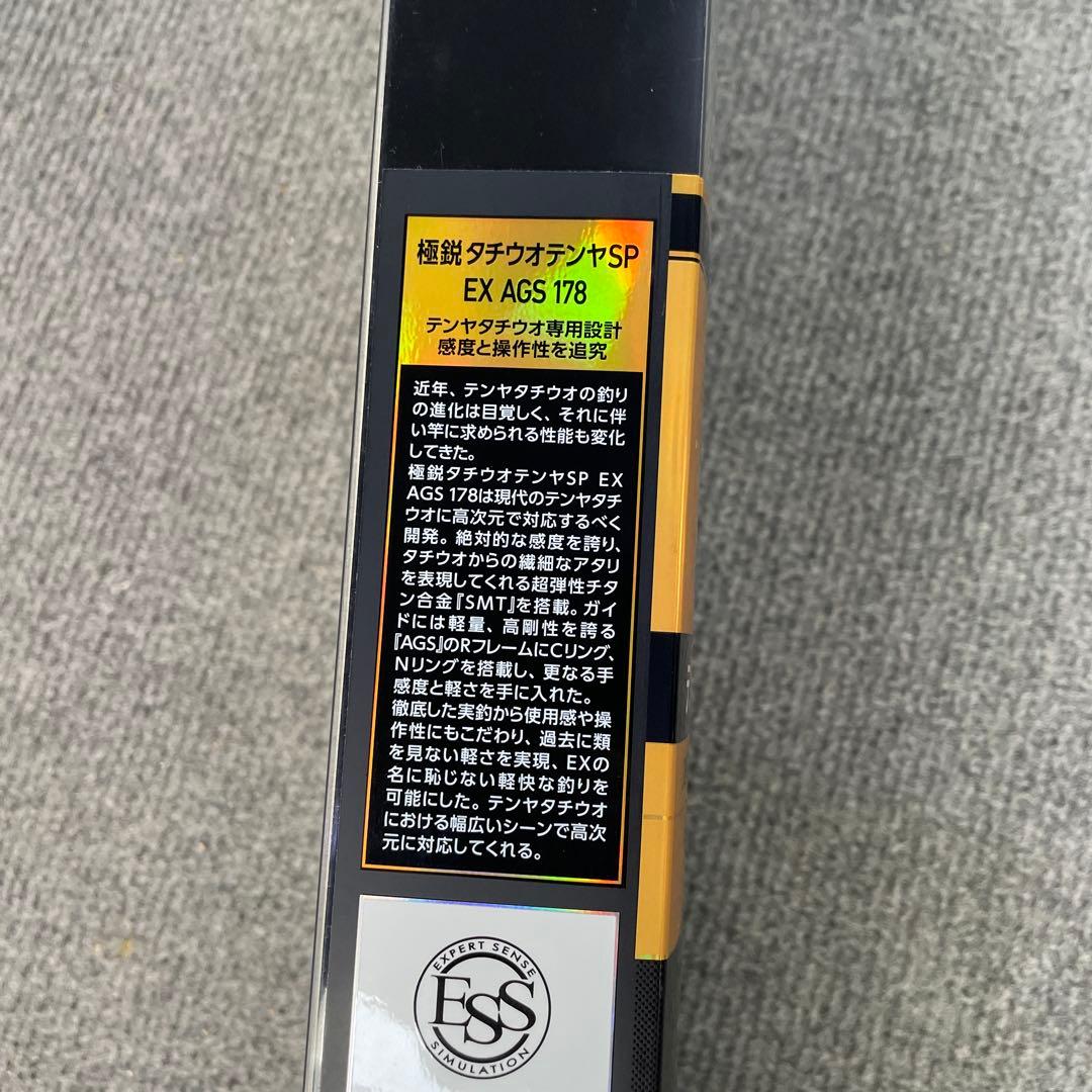 ダイワ タチウオ　テンヤ極鋭SP EX AGS 178