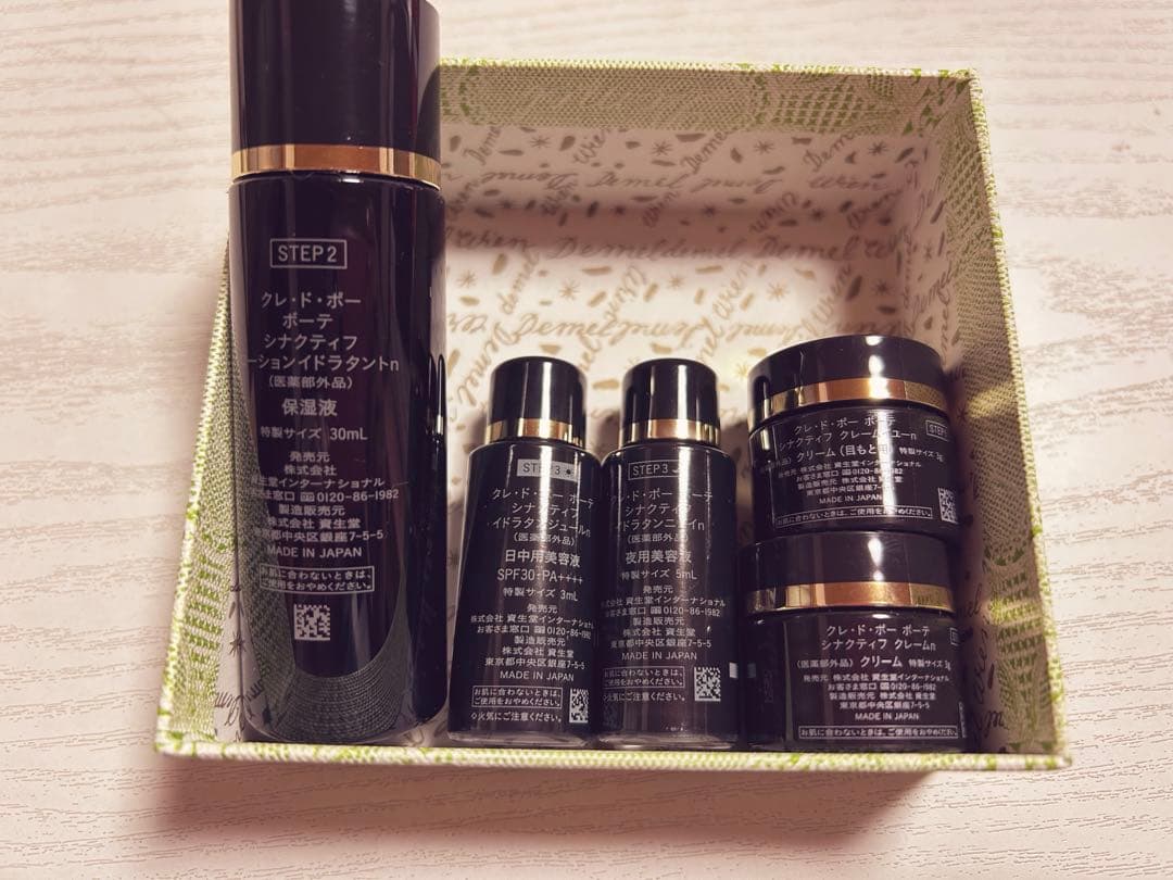 クレ・ド・ポー　シナクティフ　スキンケアセット　トライアルセット