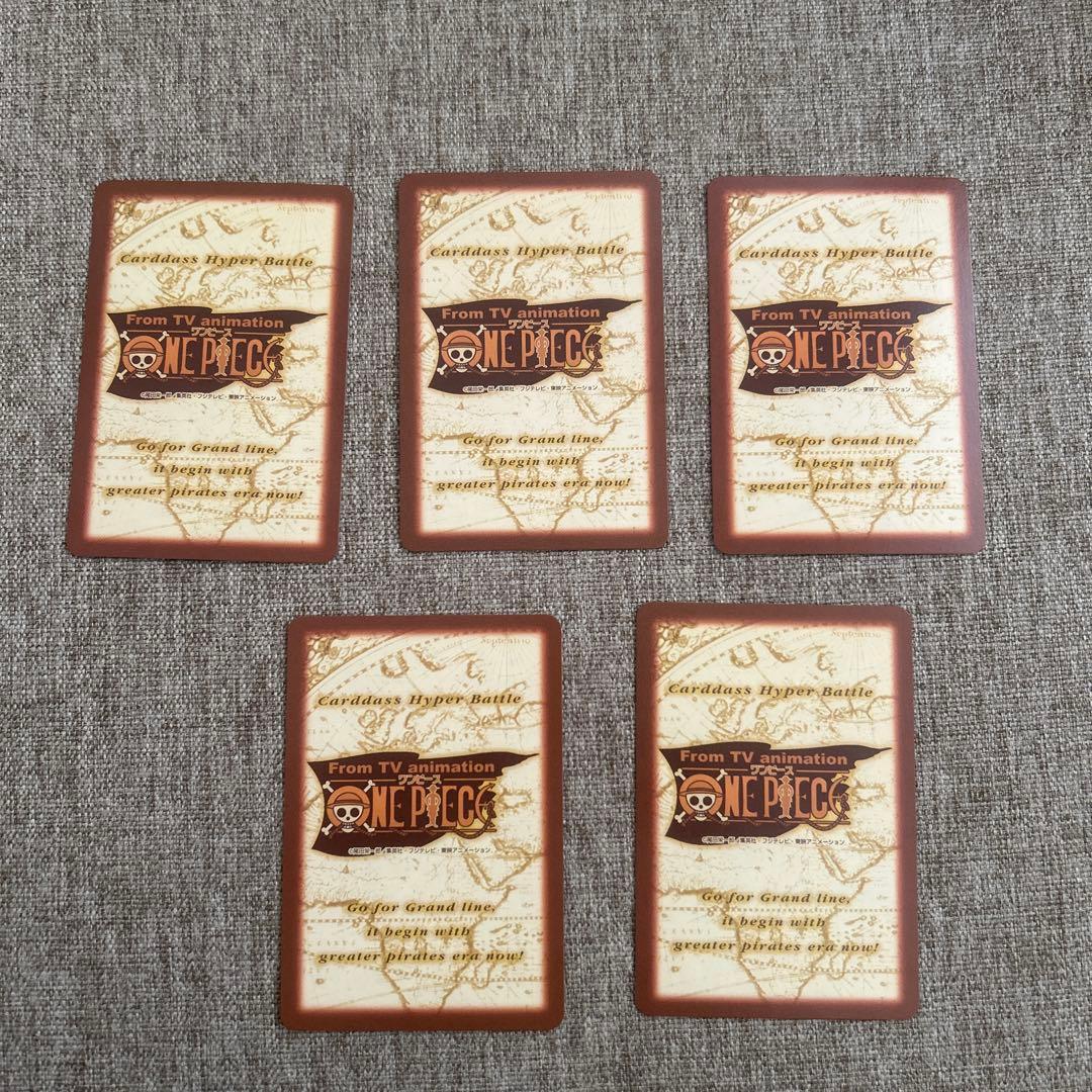 ワンピース カードダス ハイパーバトル プロモ めざせ海賊王 C-W1～5
