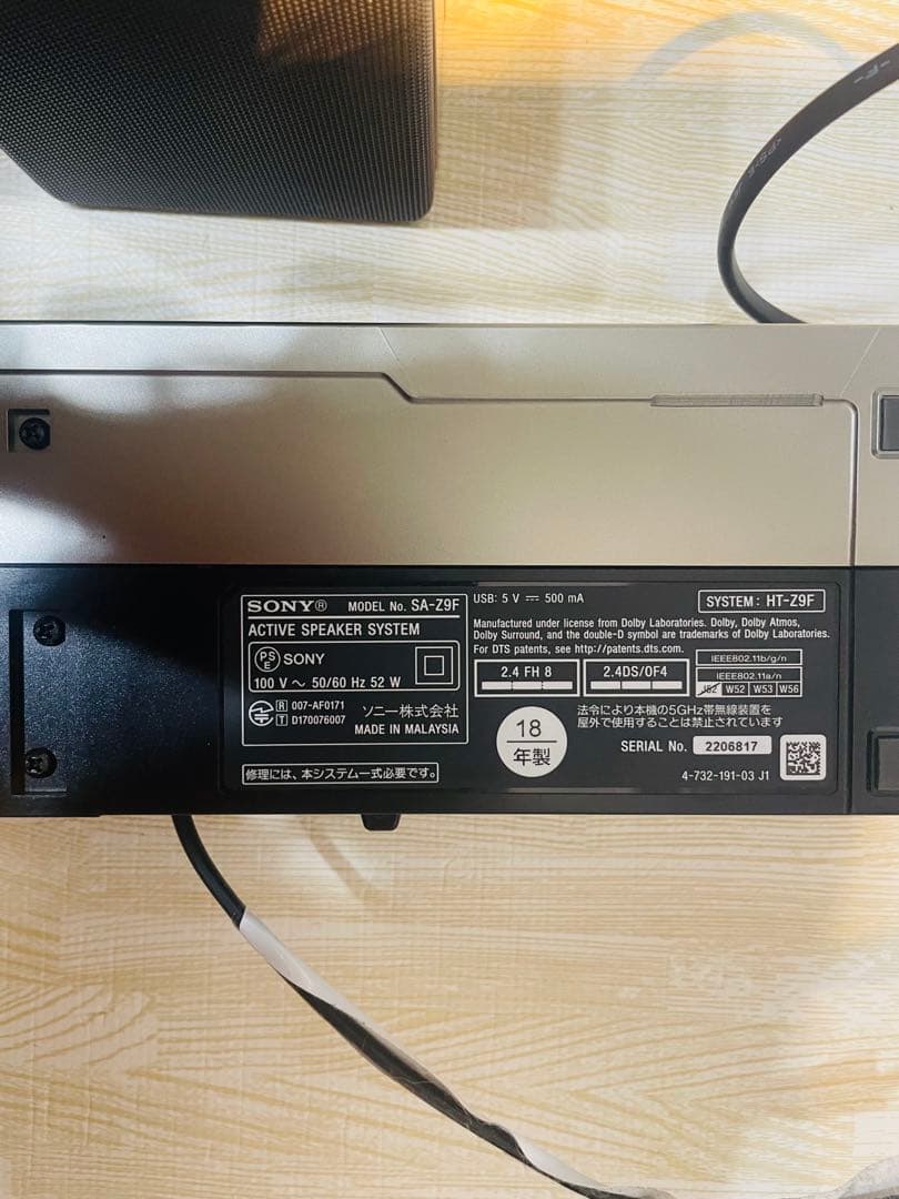 SONY　ソニー　サウンドバーHT-Z9F+リアスピーカーSA-Z9R