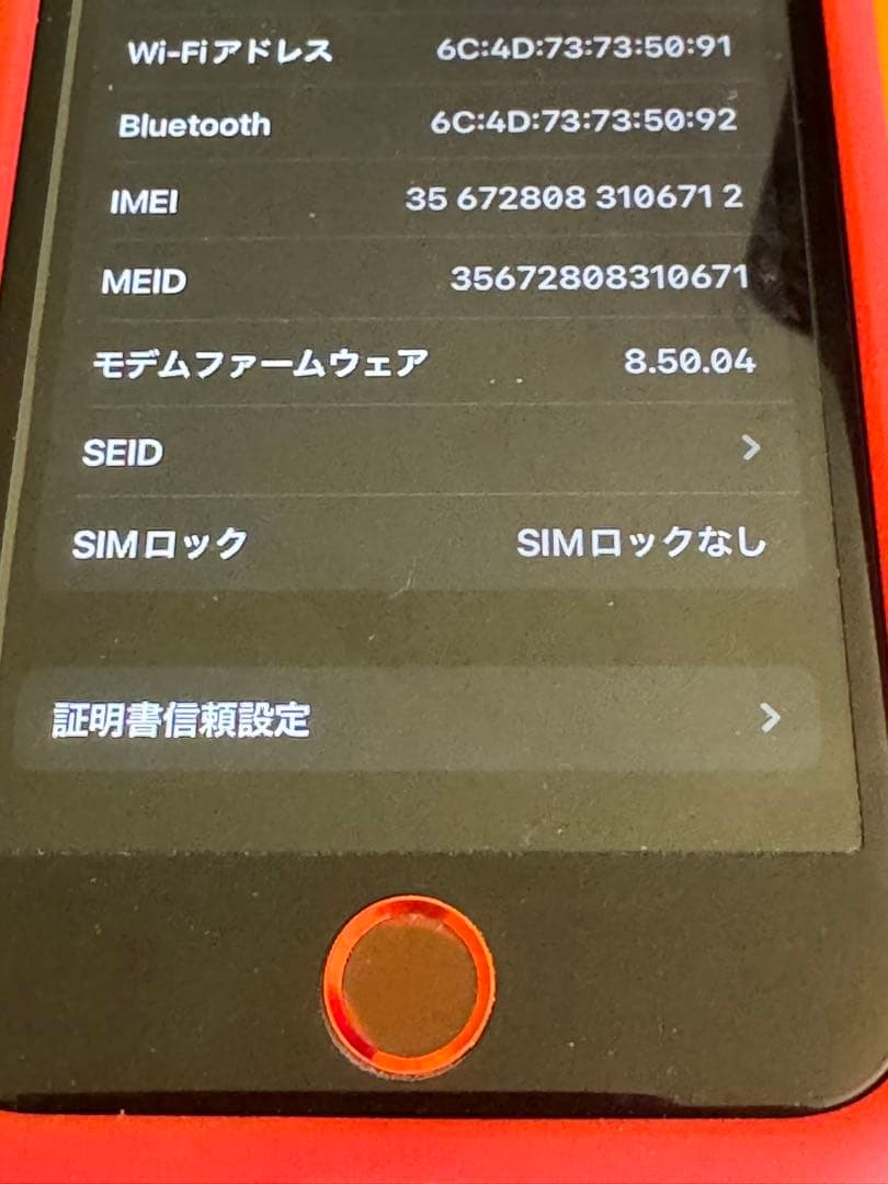 iPhone 8 256GB SIMフリー スペースグレーの中古品
