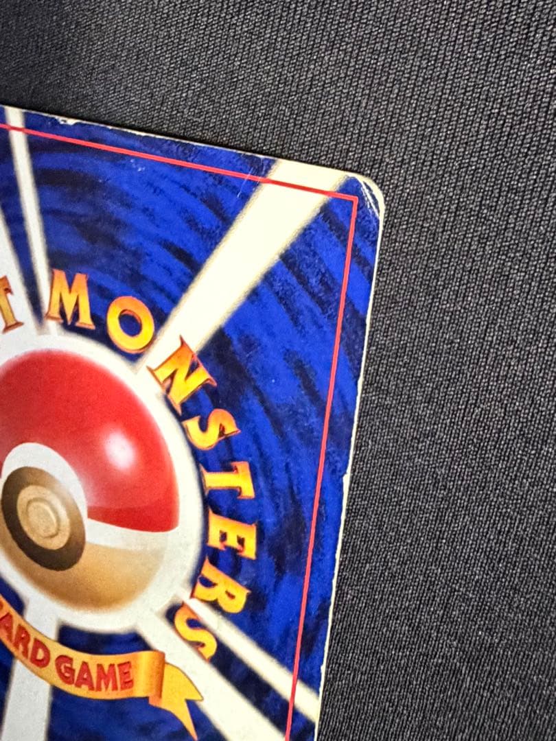 トレカ　ポケモン旧裏　リザードン