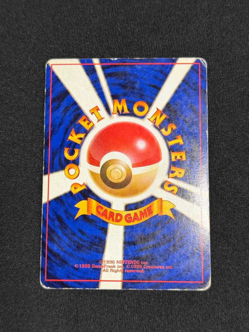 トレカ　ポケモン旧裏　リザードン