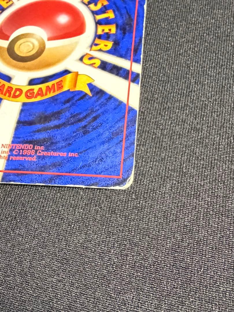 トレカ　ポケモン旧裏　リザードン