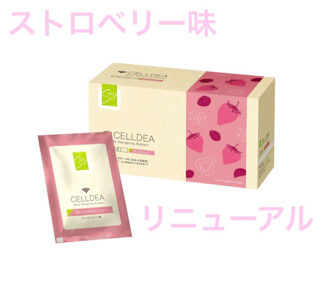 ダイアナ セルディア ストロベリー