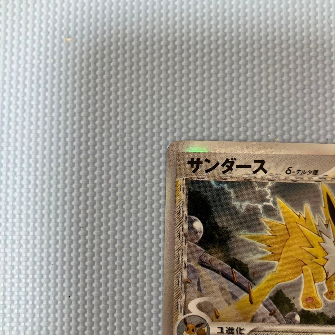 サンダース δ 1ed★ 拡張パック ホロンの研究塔 038/086