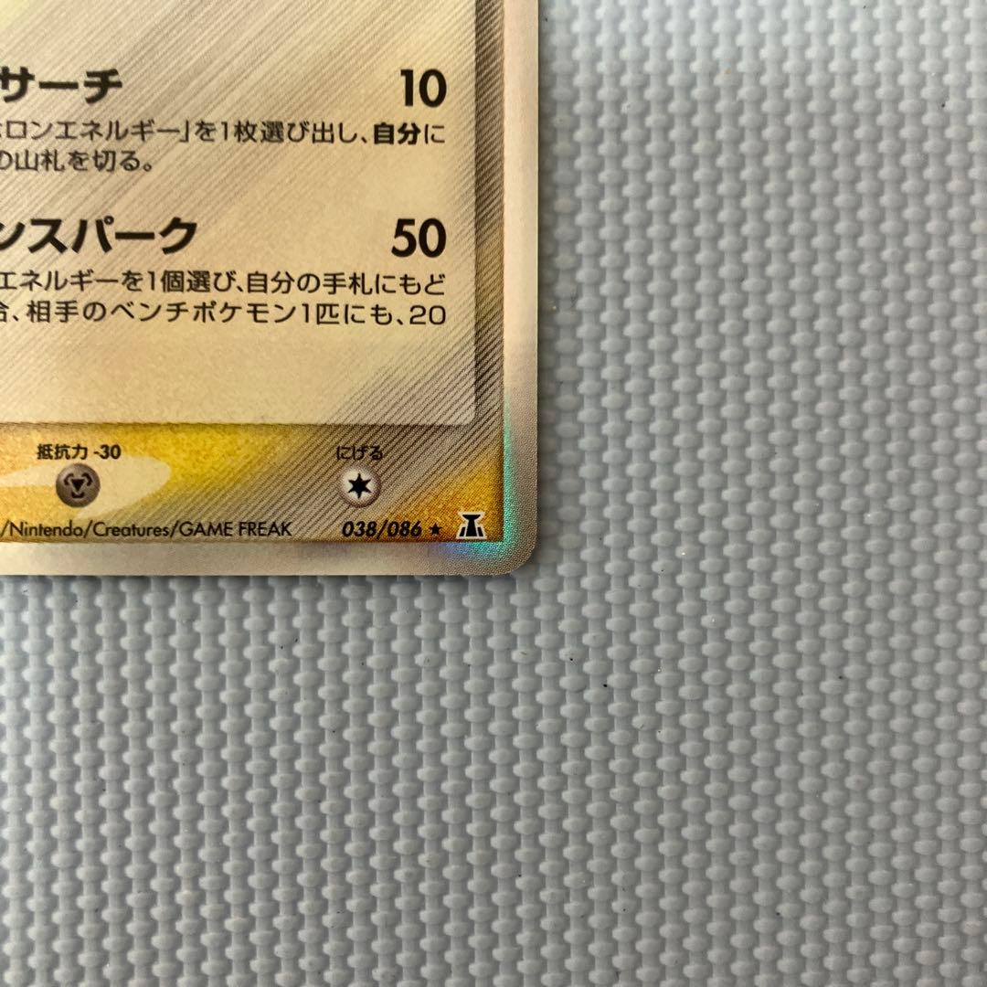 サンダース δ 1ed★ 拡張パック ホロンの研究塔 038/086