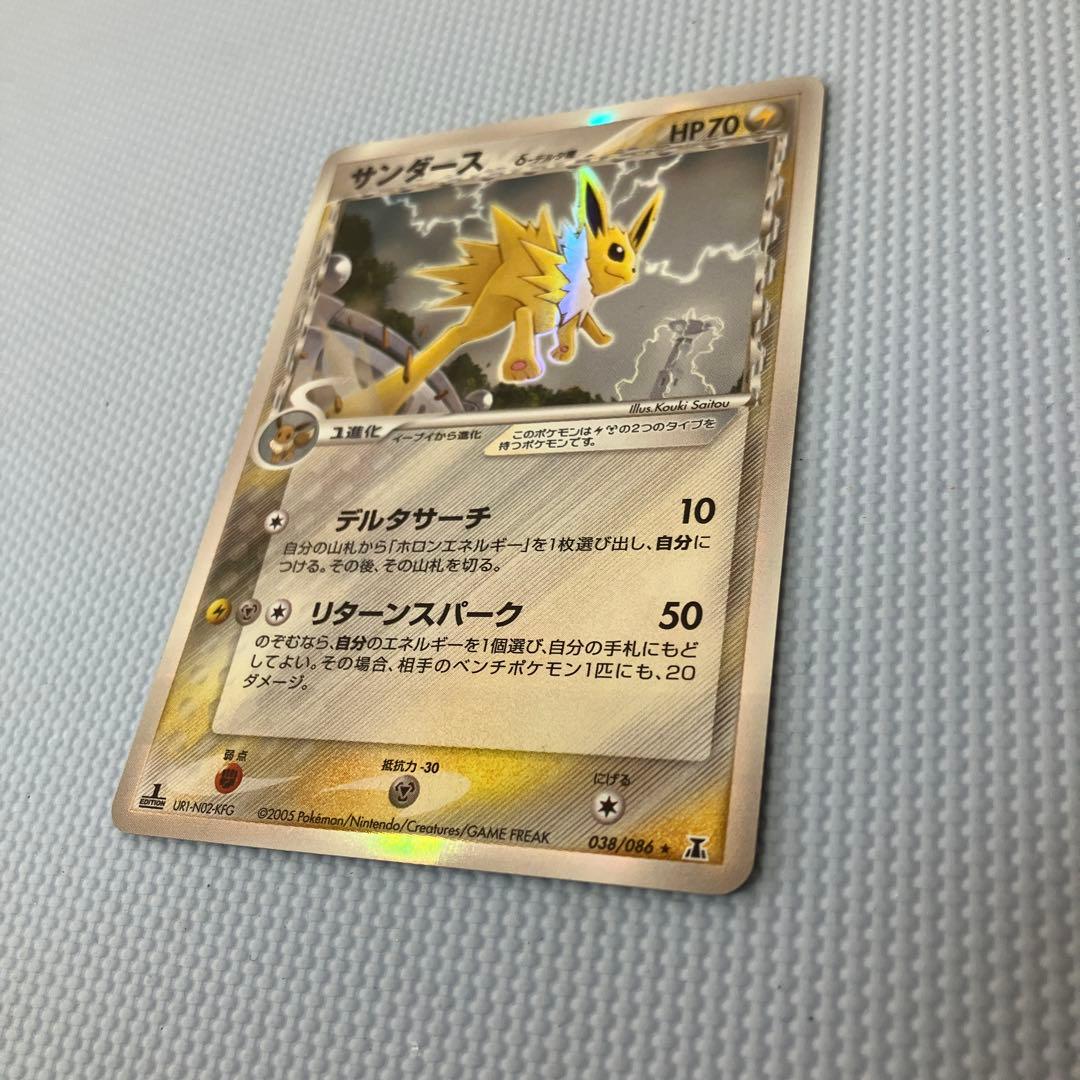 サンダース δ 1ed★ 拡張パック ホロンの研究塔 038/086