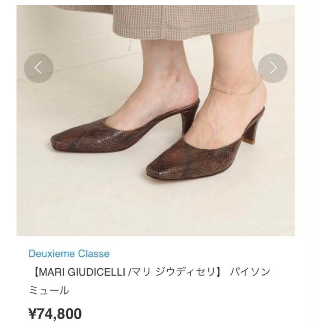 Deuxieme Classe MARI GIUDICELLU ミュール38