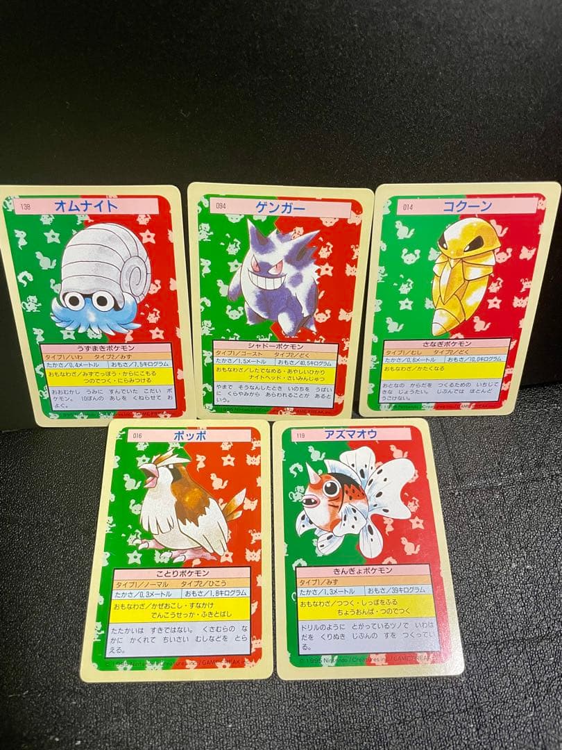 【貴重】ポケモンカード トップサン まとめ売り 初期【裏緑】　セット売り
