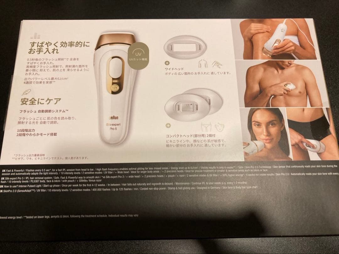 【正規品】ブラウン 脱毛器 シルクエキスパート Pro5（脱毛サングラス付き）