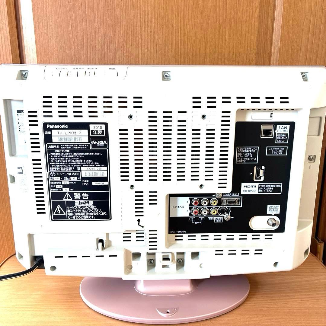 【美品】Panasonic VIERA 液晶 【希少カラー】ピンク 動作確認済み