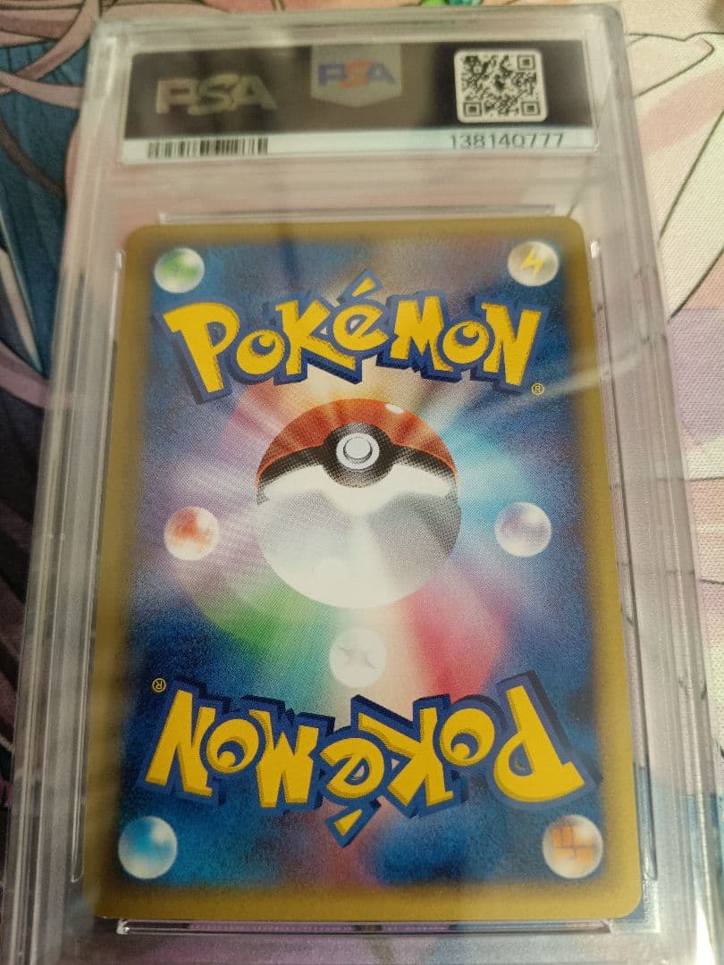 PSA9 ラティオス δ-デルタ種 1ED 042/086 ホロンの研究塔