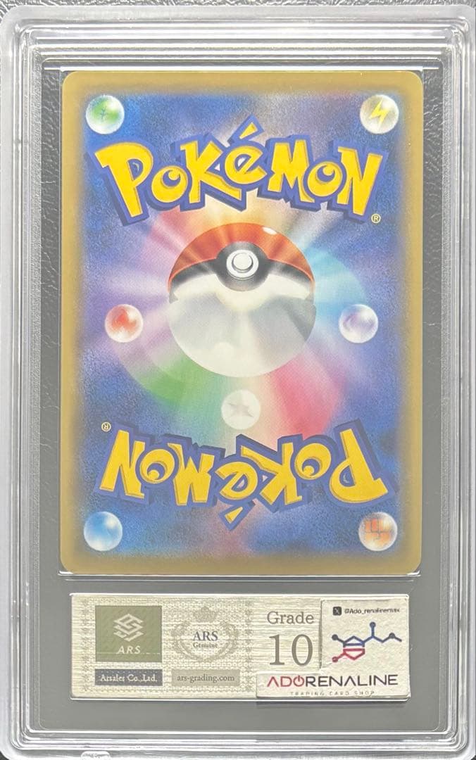 【ARS10】ニャースV 028/S-P ポケモンカードからの挑戦状