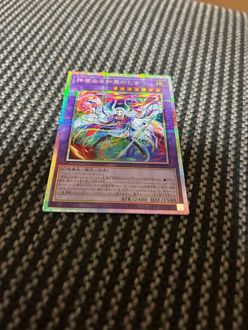 遊戯王　神芸なる知恵の乙女　プリズマ　プレイ用　バーストプロトコル