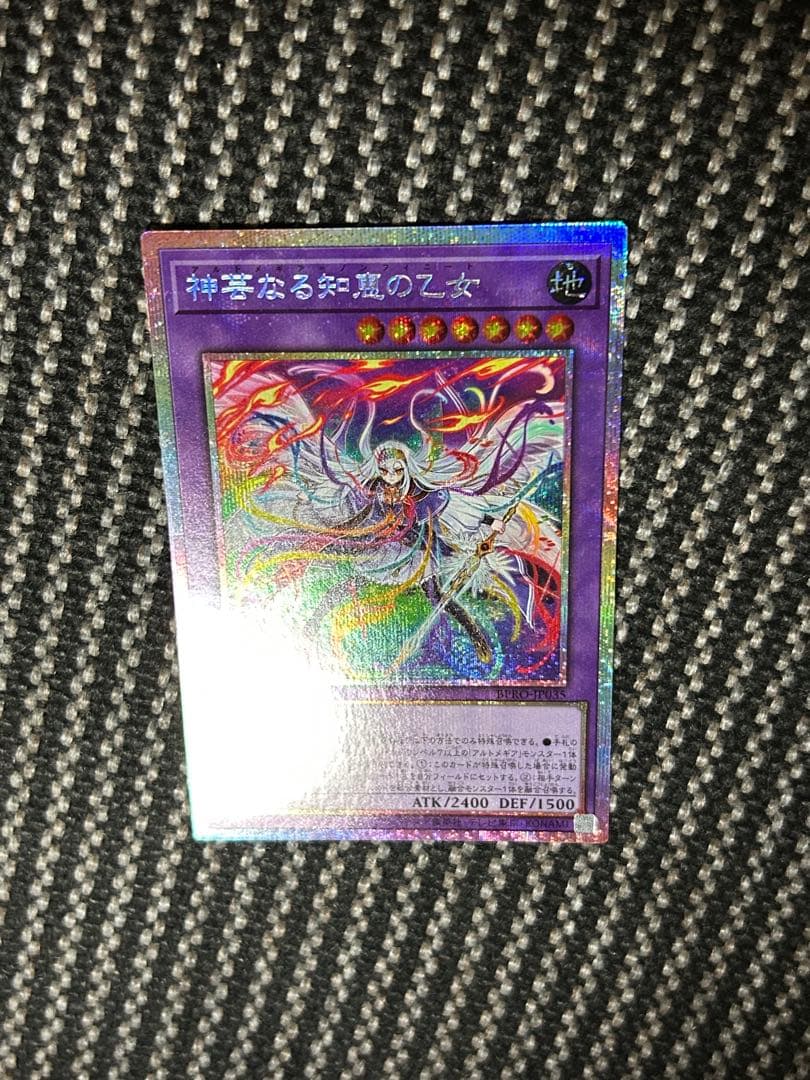 遊戯王　神芸なる知恵の乙女　プリズマ　プレイ用　バーストプロトコル