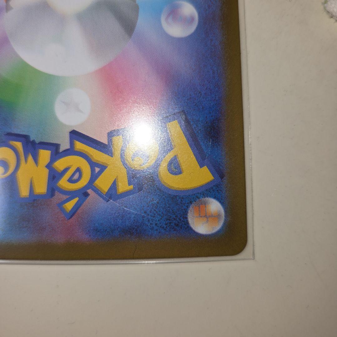 1/31ポケモンカード リーリエの決心 SAR 091/063