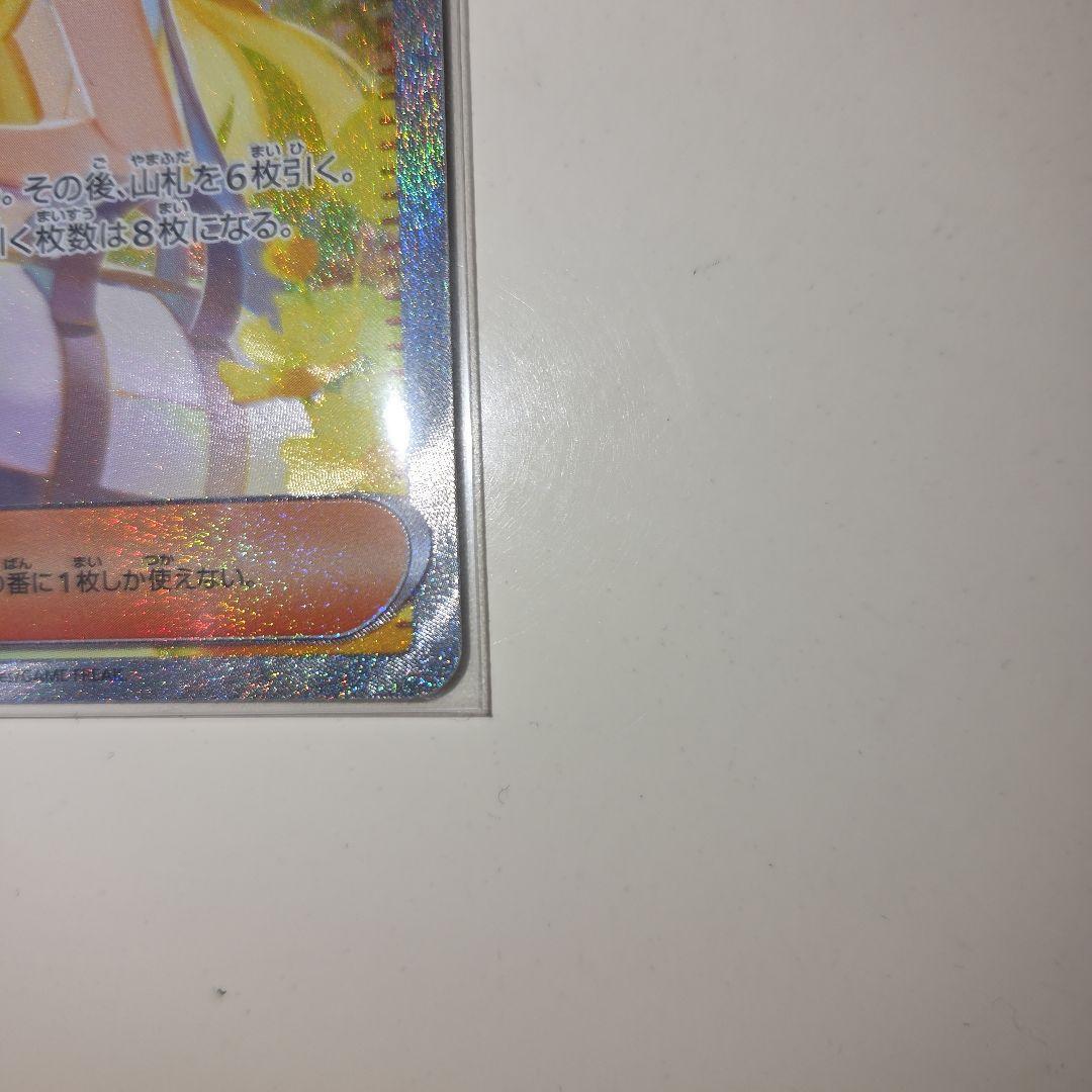 1/31ポケモンカード リーリエの決心 SAR 091/063