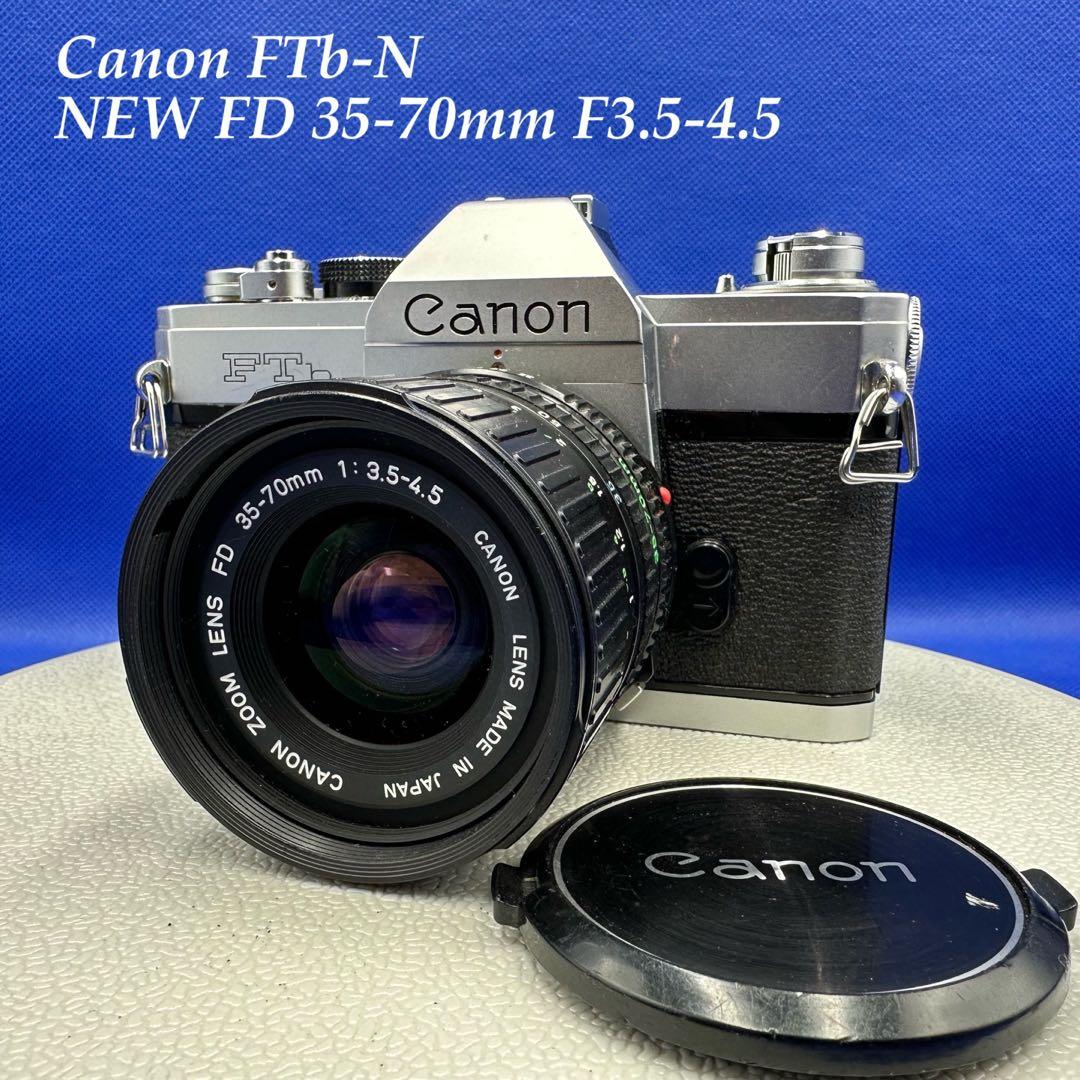 フィルムカメラ Canon FTb-N NEW FD 35-70mm F3.5-4.5