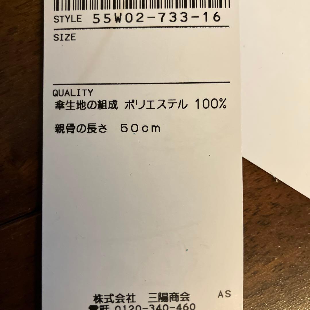 新品　クレストブリッジ 晴雨兼用 折りたたみ傘