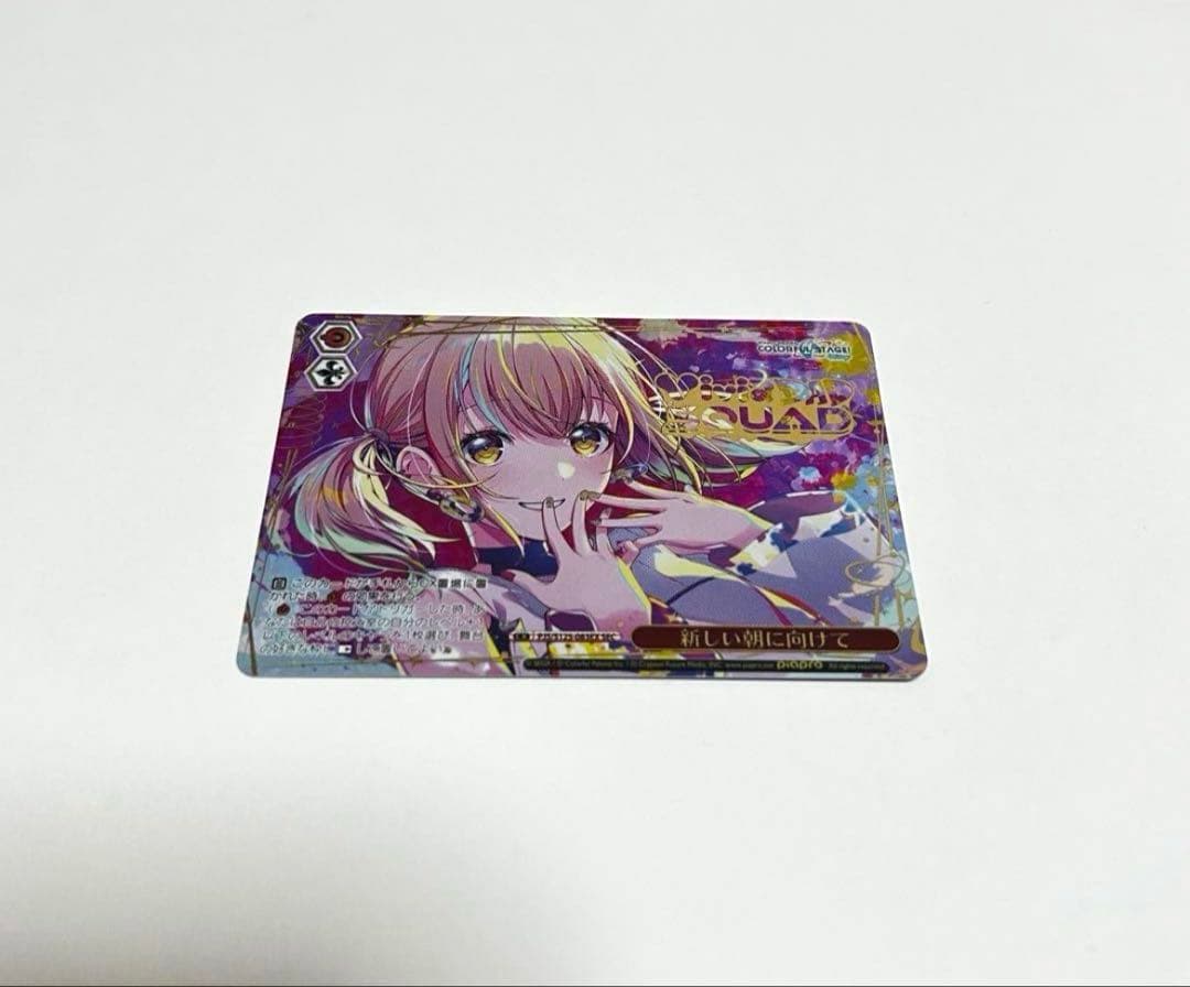 プロセカ　ヴァイス　小豆沢こはね　SEC 新しい朝に向けて　箔押し　ビビバス