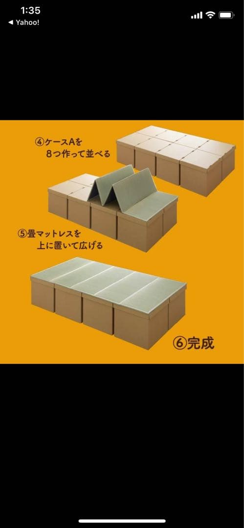 りんまま ☆お値下げ☆段ボール簡易ベッド