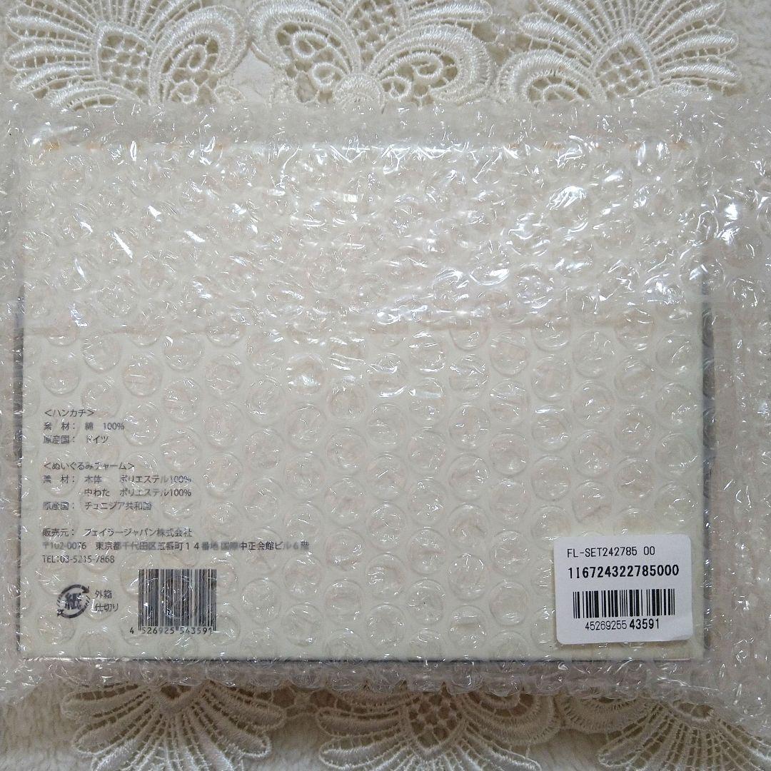 【新品✩未開封】フェイラー　シュタイフテディベアーズ アンド ハイジセット